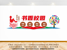 书香校园