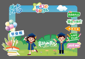 毕业拍照