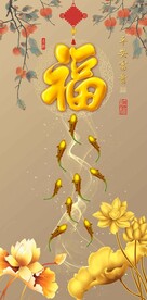 新中式福九鱼图玄关