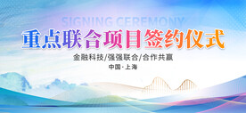 启动仪式活动蓝色背景