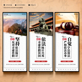 统计局