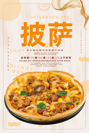 披萨