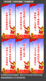 工会宣传标语