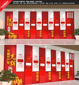 党建发展历程
