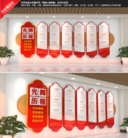 党建发展历程