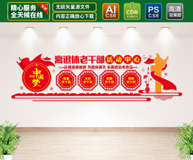 离退休老干部活动中心