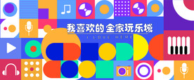商业地产网红围挡