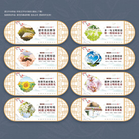 创建文明校园