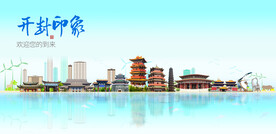 开封