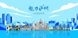 泸州