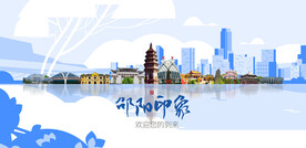 邵阳