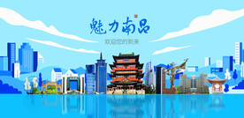 南昌