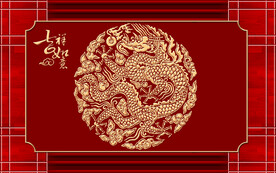 龙纹