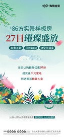 样板房开放 