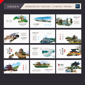 旅游画册