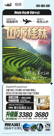桂林