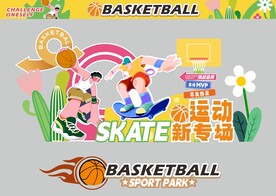 运动美陈