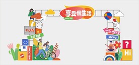 春天门头
