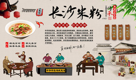 长沙米粉