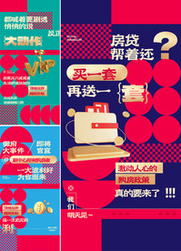 商业活动海报