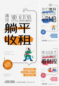  商业地产大字报