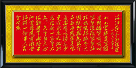 满江红 