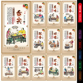 饮食文化