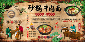 砂锅牛肉面