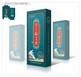 蕲艾条包装盒