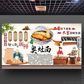 奥灶面