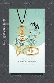 古法金