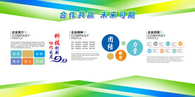 企业简介