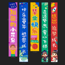 幼儿园毕业背景