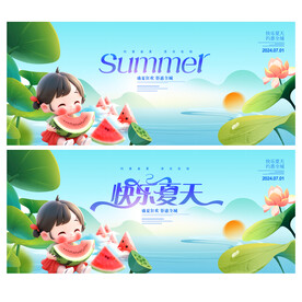 夏天