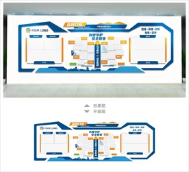 企业文化展示墙