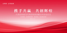 签约仪式