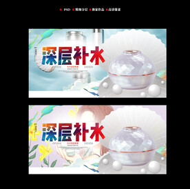 化妆品海报