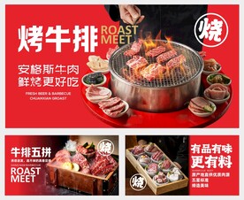 牛排背景墙 