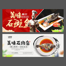 石斑鱼
