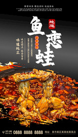 鱼恋蛙