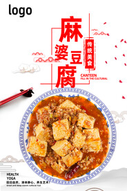 麻婆豆腐