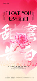 甜蜜告白