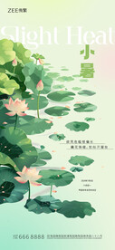 节气海报