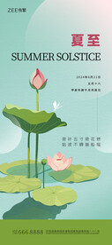 节气海报