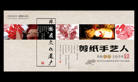 剪纸