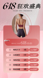 618活动