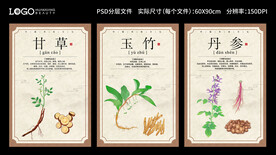 中药中医