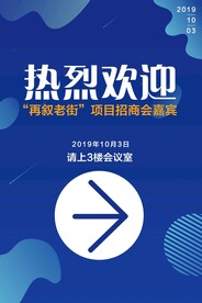  会议指示牌