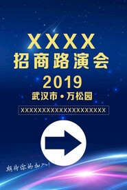 会议指示牌