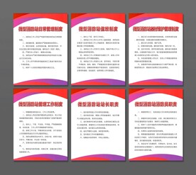 消防制度